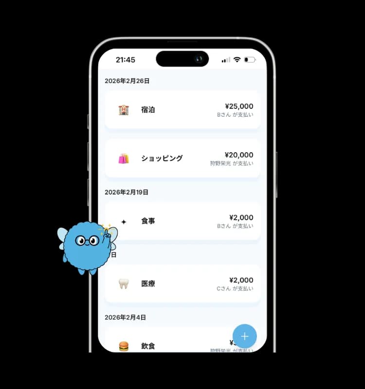 同期を説明する画面