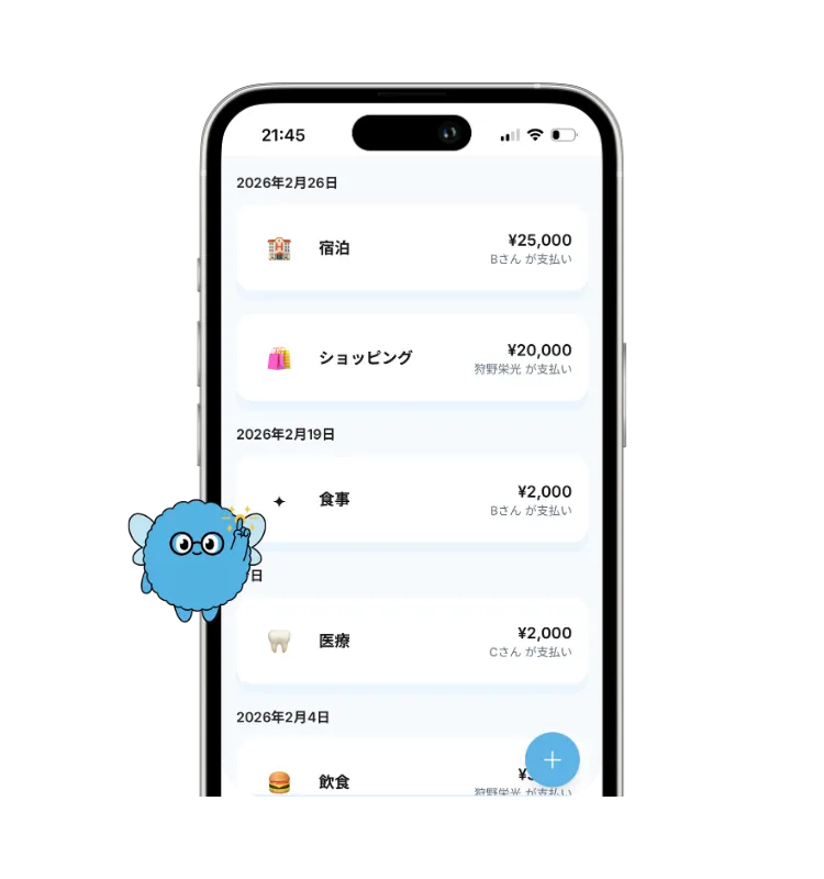 同期を説明する画面